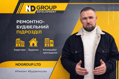 ND Group Development запускає ремонтно-будівельний підрозділ